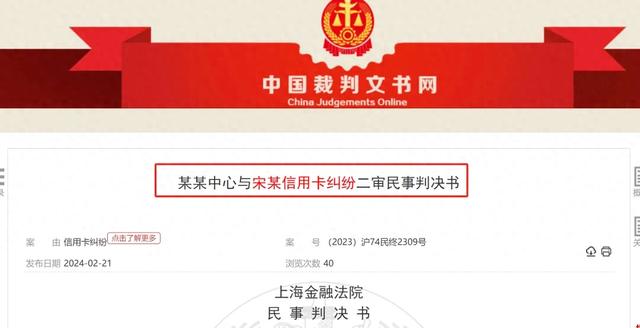 信用卡被盗刷还背上不良征信！法院：银行撤销用户不良征信记录..