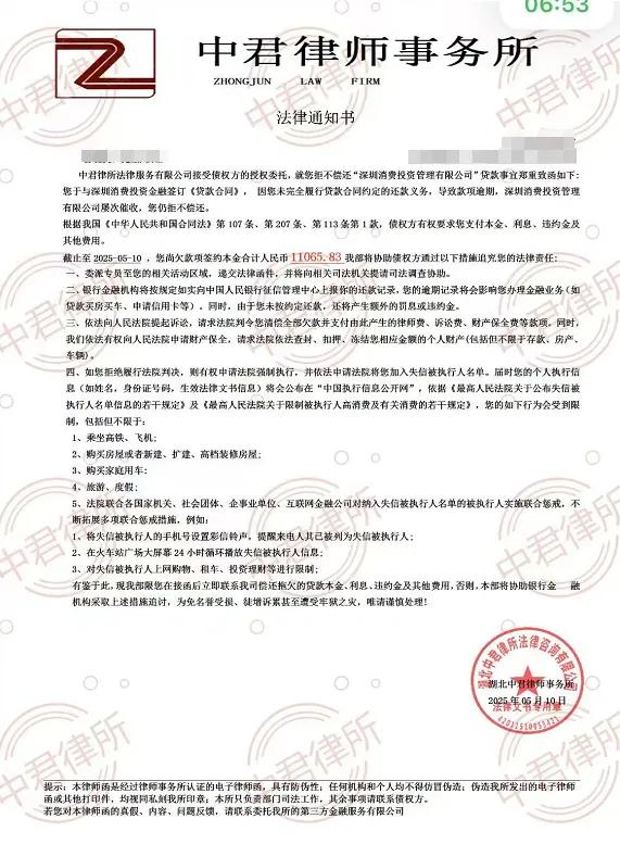 全民钱包存高利、伪造、暴力催收等问题，致借款人有轻生的想法！