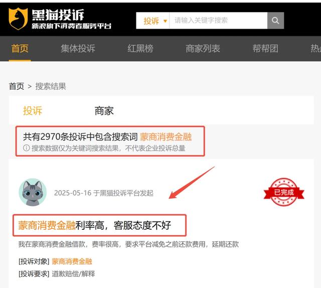 蒙商消金背靠“微博”流量高地难协同，因助贷高息投诉缠身...