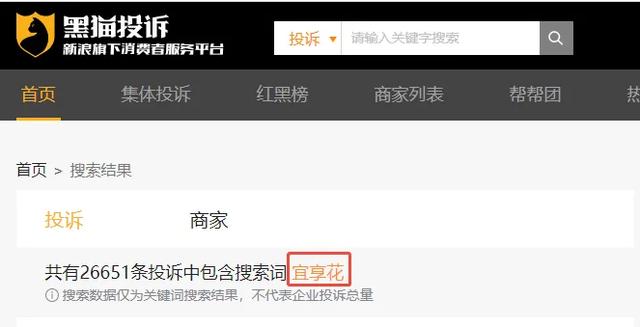 宜享花被指“强制放款”并存在高息；旗下宜信小贷刚被央行处罚!