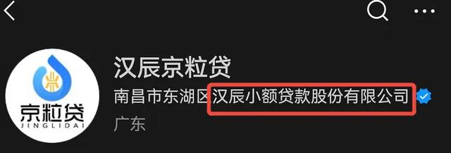 华章汉辰担保因“双版本”财务报告被罚，关联助贷业务乱象丛生