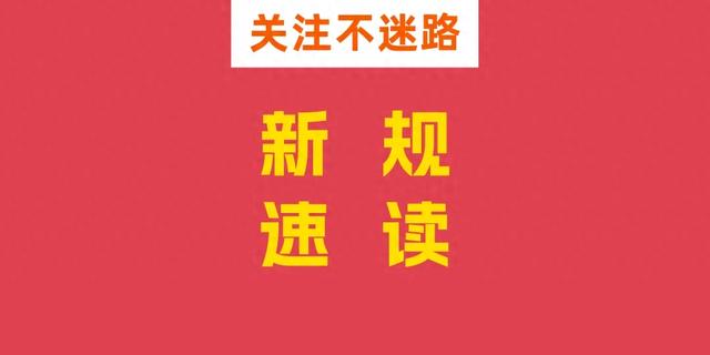 助贷监管再升级！北京金融监管拟禁“会员权益”“增值权益”模式