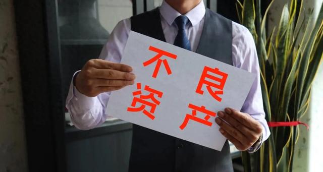 银行业加速不良资产转让，你的逾期债务可能已经“换了主人”！