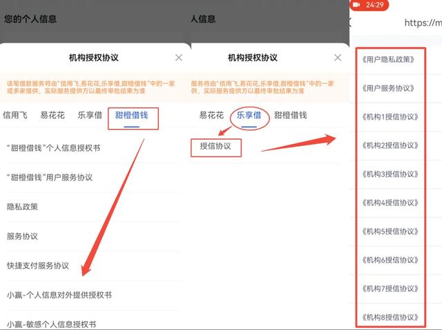 普融花被下架变身恒小花后更狠，用户信息被超300家公司瓜分！
