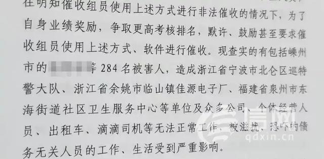 信盟科技催收员获刑背后：马上消费的百亿催收生态与合作名单疑云