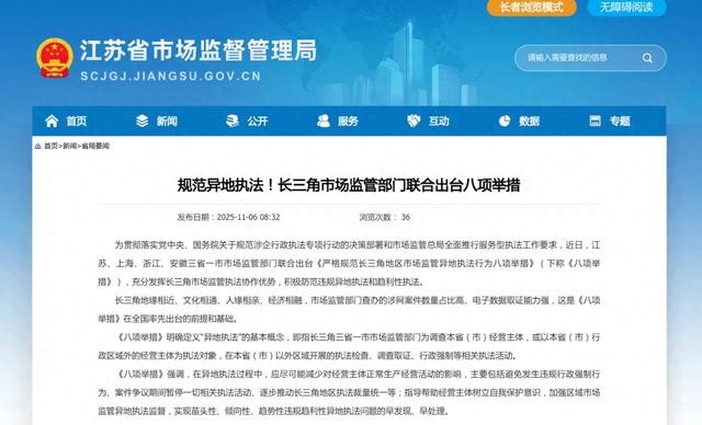 解读：长三角八项举措遏制“远洋捕捞”执法，营商环境迎重大利好