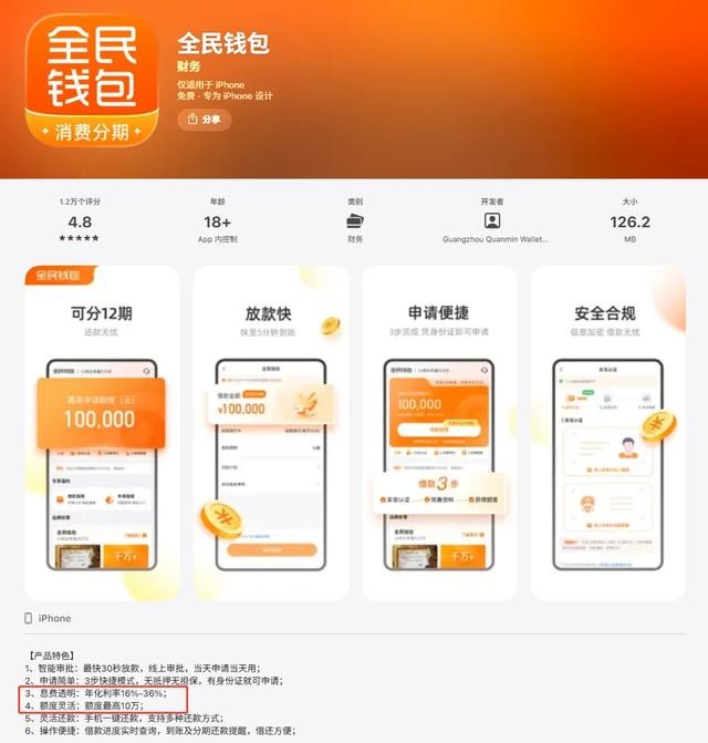 江西裕民银行更新助贷合作名单，3家存“问题平台”入选引关注