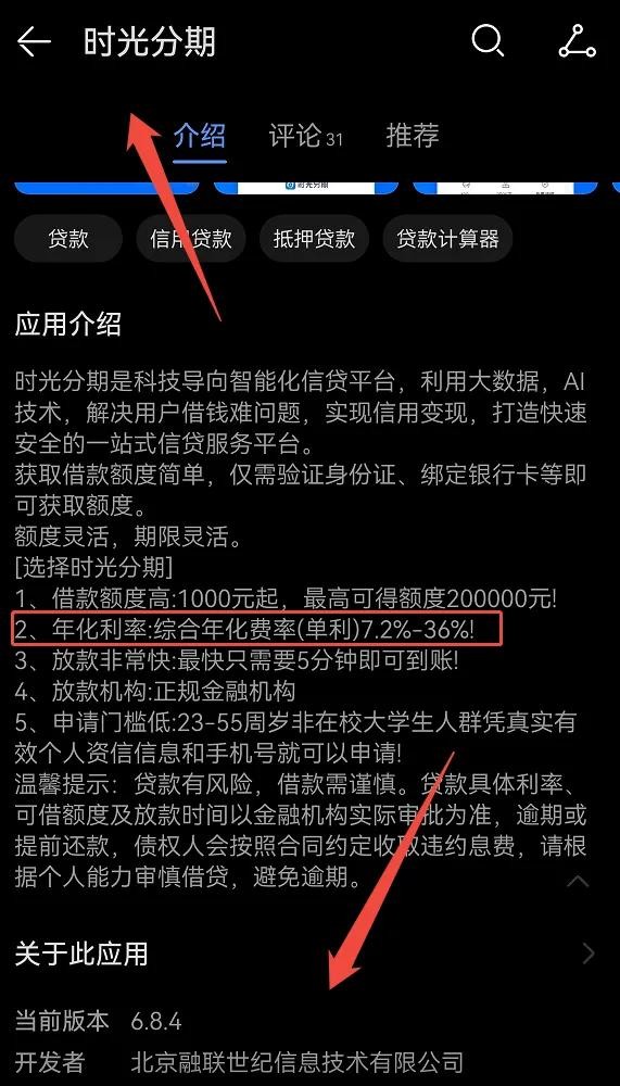 江西裕民银行更新助贷合作名单，3家存“问题平台”入选引关注