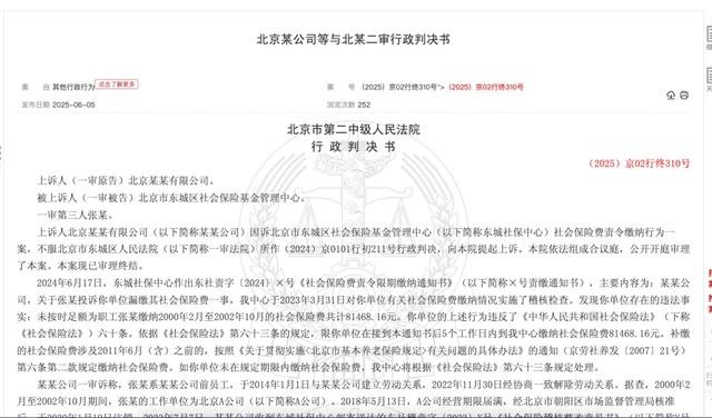 公司注销了，股东承诺"未尽事宜由股东承担"，20年前社保照补不误