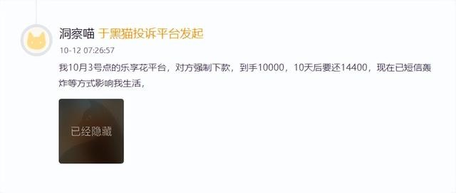 网贷“惠享花”被通报，牵出多家持牌小贷牌照出借与高息产品链条