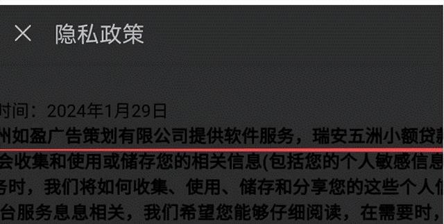 网贷“惠享花”被通报，牵出多家持牌小贷牌照出借与高息产品链条