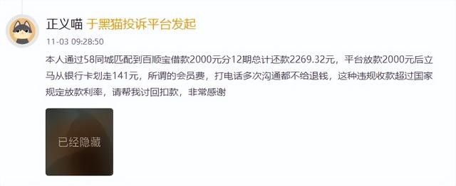 金美信消金新总助获批，更新合作名单仍留问题机构引质疑！