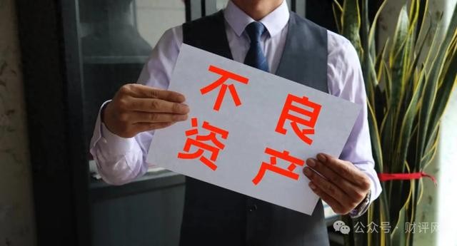 11月不良资产规模超百亿，“未诉即卖”成债务化解新窗口