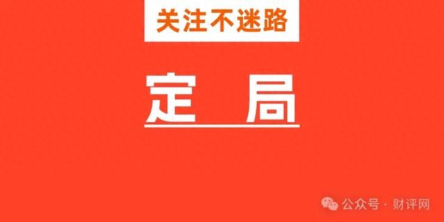 陕西金融大扫除：10家机构“失联”市场更清爽​